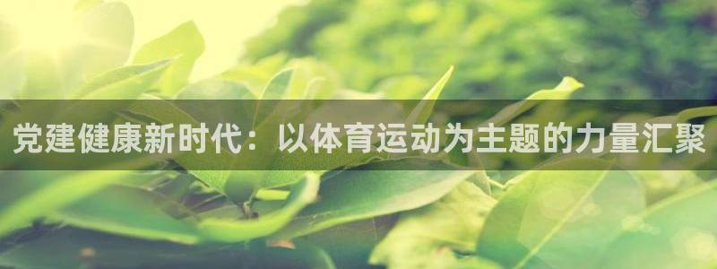 绿茵直播体育