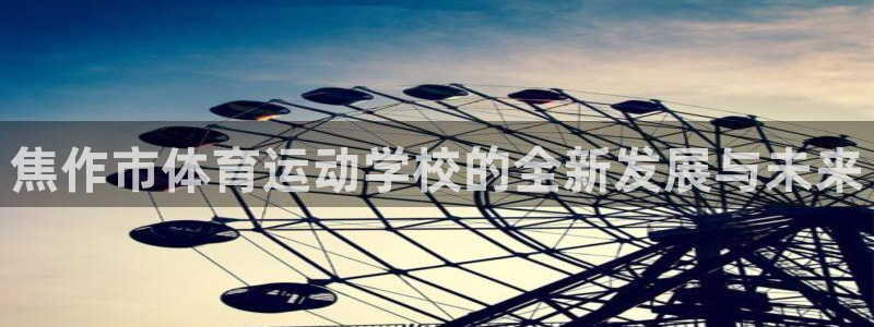 绿茵足球